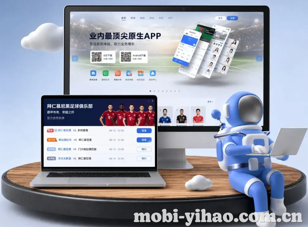 一号娱乐 App下载
